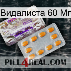 Видалиста 60 Мг new12